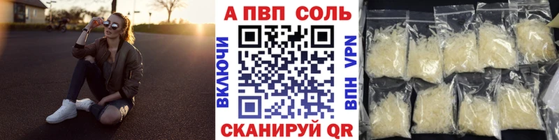Alpha-PVP Соль  Купить где  Юрюзань 
