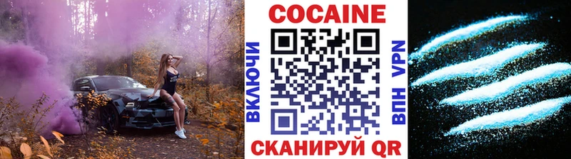 Кокаин Колумбийский  Купить  Юрюзань 