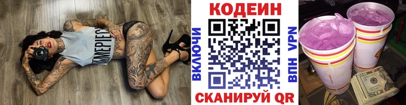 Купить закладки  Юрюзань  Codein Purple Drank 