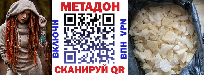 МЕТАДОН кристалл  Купить где  Юрюзань 